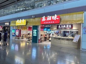 Zheng Xiang Wei (Huanghua Airport Branch)