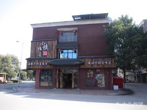 Town Taste (Longtang Community Branch)