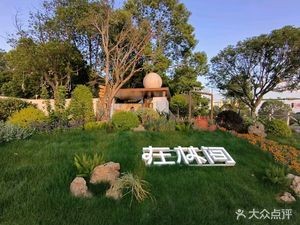 Forest Village Aesthetic Courtyard Restaurant