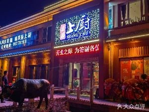 Feast Encounter Kitchen (Huanghua Store)