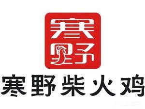 Han Ye Chai Huo Ji (Branch 86)