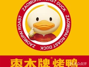 Zao Mu Brand Roast Duck (Urban College Store)