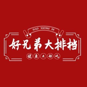 Good Brothers BBQ (Huanghua Town Branch)