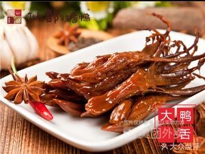 Xian Du Spicy Duck Sauce (Huanghua Airport Branch)