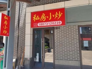 Private Kitchen Stir-Fry (Airport Store)