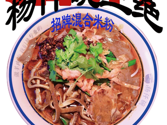 Yang Qianwan Lamb Noodles