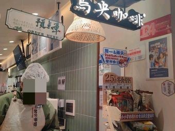 Yuanyang Coffee (T2A Security Checkpoint, Airport)