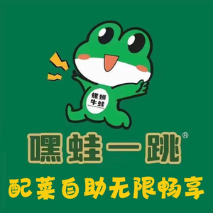 Hey! Frog Jump (Huanghua Town Branch)