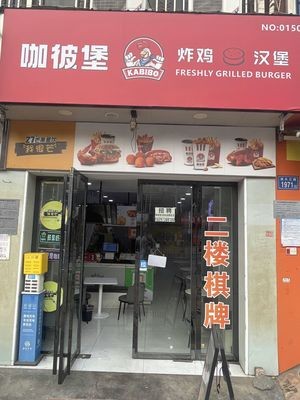 Cabiburg Chicken & Burger (Urban College Branch)