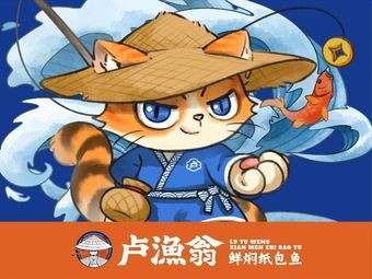 Lu Yu Weng Paper Pack Crispy Roasted Live Fish (Urban College Store)