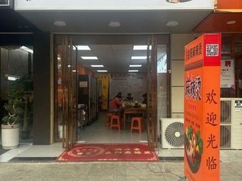 Man Kou Xiang Yi Yang Spicy Hot Pot