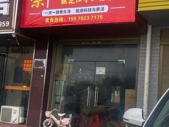 Guajie Authentic Yi Yang Spicy Hot Pot