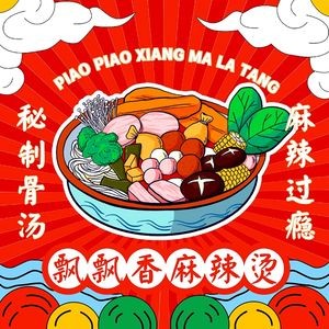 Piao Piao Xiang Tang菜坊 · Spicy Hot Pot Shop