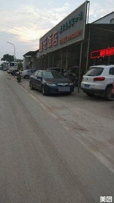 Xinwang Restaurant (Heili Road Branch)