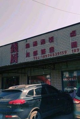 Qian's Fish Soup with Rice and Lobster Castle