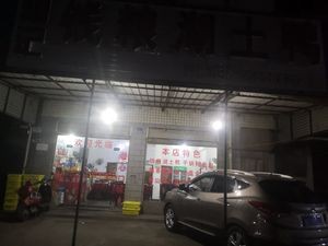 Qianlianghu Local Duck Restaurant (Pitang Phase I Community Branch)