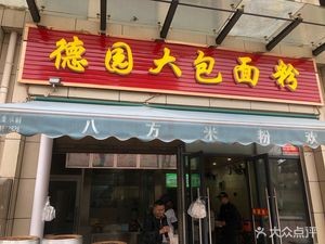 Changsha Deyuan Big Bun Flour (Zhongjian Ouyu Store)