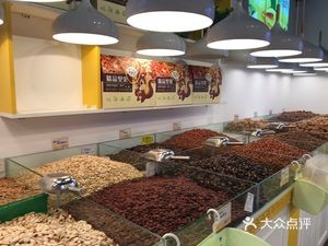 Crazy Pine Nut (Xinyuehui Store)