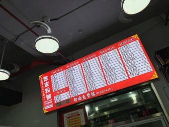 Chenjia Noodle Shop