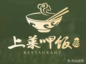 Shang Cai Xia Fan (Pitang Store)