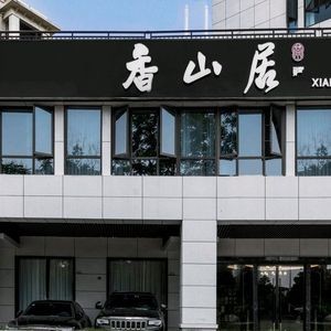 Xiangshan Residence Restaurant