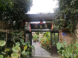 Xiang Dang Nian Retro Restaurant (Datuo Town Store)