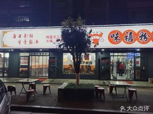 Weixi (Xianfeng Xin Yu Store)