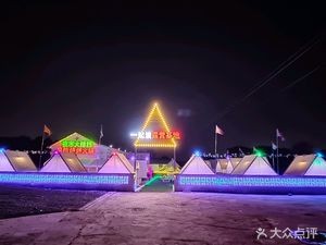 Together Wander Camping Base Tent Music Restaurant