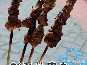 Xinjiang Jade Roasted Lamb Hotpot