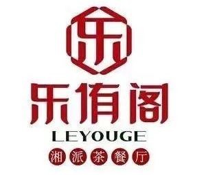 Le You Yuan Teahouse