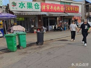 Tianjin Beef Rice Noodles