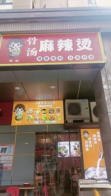 Bone Broth Spicy Hot Pot