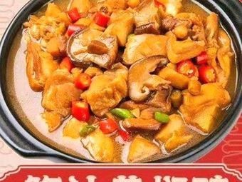 Shu Xiong Ling Baozhi Huangfen Chicken (Zhongxin Plaza Branch)