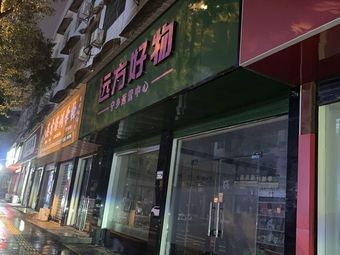 Ningxiang Guan Si Mao Handmade Food