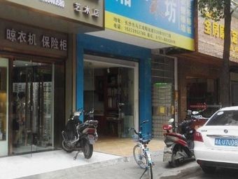 Xiang Yi Mu Fang Bauhaus