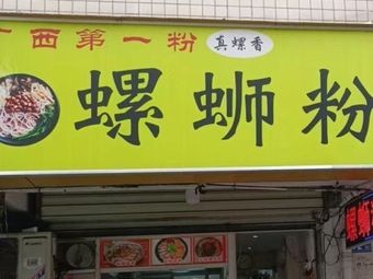 True Flavor Luosifen