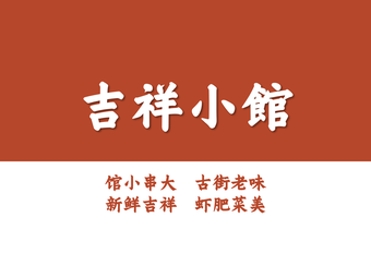 Jixiang Xiaoguan (Jixiang Lane Branch)