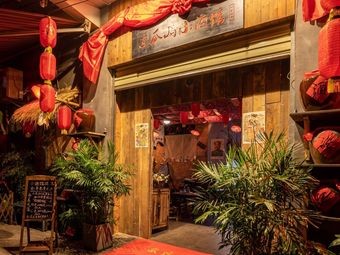 Donggua Mountain Pub