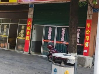 Ten Noodles Have Face