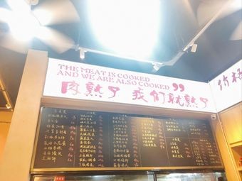 Long Xiaoye Small Pot Vegetable Dish