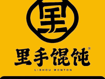 Lishou Dumpling House (Yunqigǔ Branch)