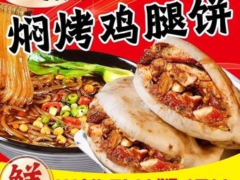 Fresh Grilled Chicken Leg Meat Sandwiches, Wraps, and Rice Noodles