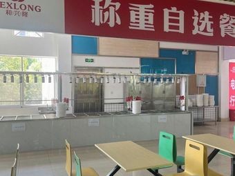 Weight-Based Self-Service Meal (Xiande 2nd Floor Store)