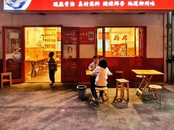 Liuzhou Street Stall Snail Rice Noodles