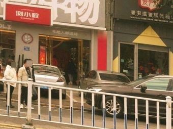 LiuYang City HuaHua Liu Xiao Li LiuYang Specialty Goods Store