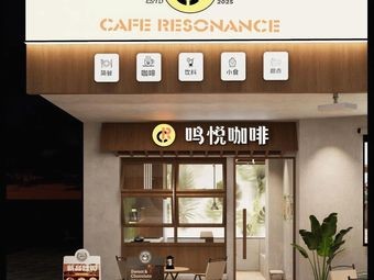 Ming Yue Coffee