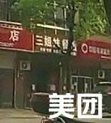 Three Sisters Restaurant