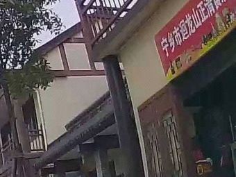 Huilongshan Zhengqing Restaurant