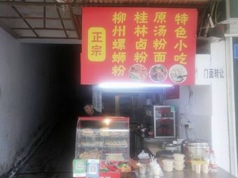 Northern Baked Flatbread (Dingwangtai Branch)