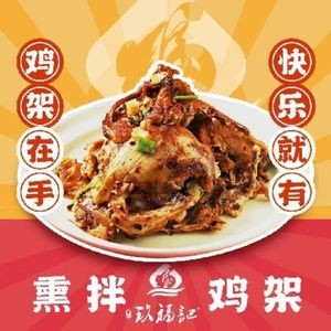 Fengtian Jiufuji Smoked and Mixed Chicken Wings (Yunfeng North Street Store)